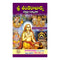Sri Shankaracharya Stotra Ratnavali Paperback  1 January 2021